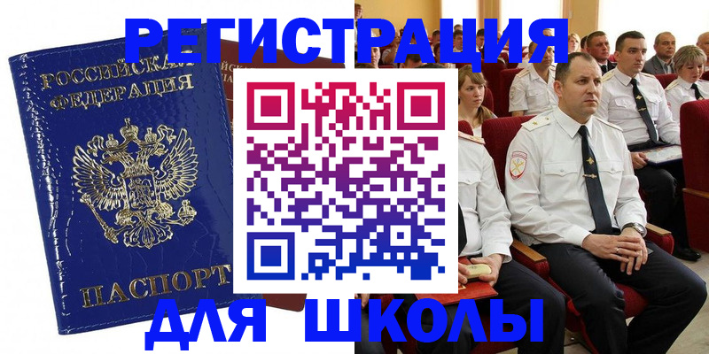 купить прописку в Людиново