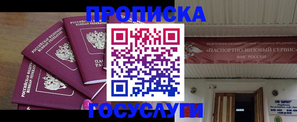 прописка от собственника в Людиново