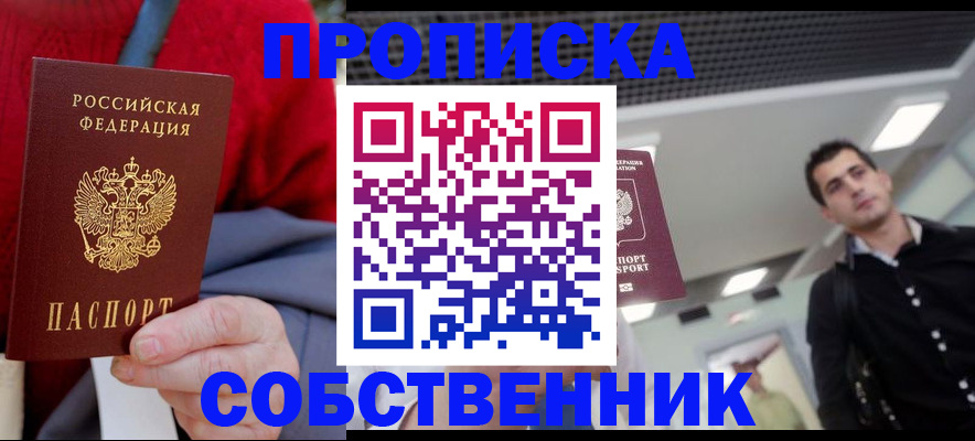 временная регистрация 2025 в Людиново