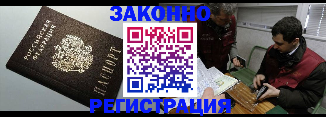 где прописаться в Людиново