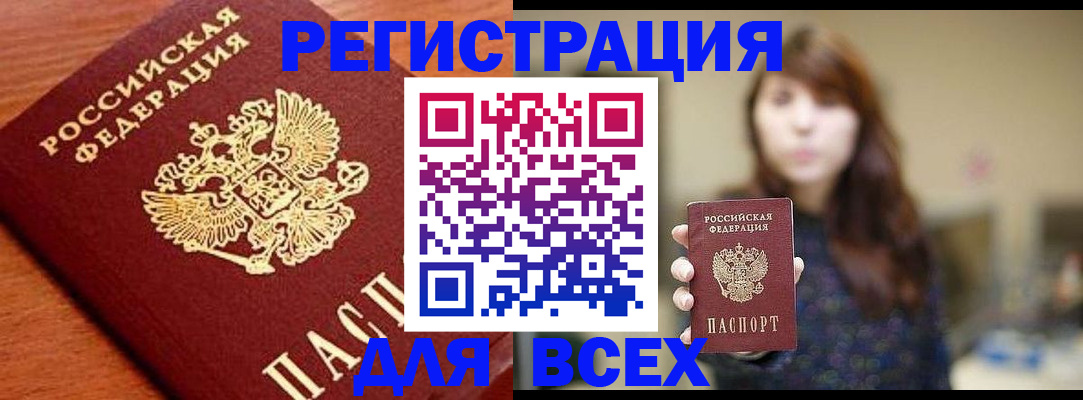 прописка поиск в Людиново