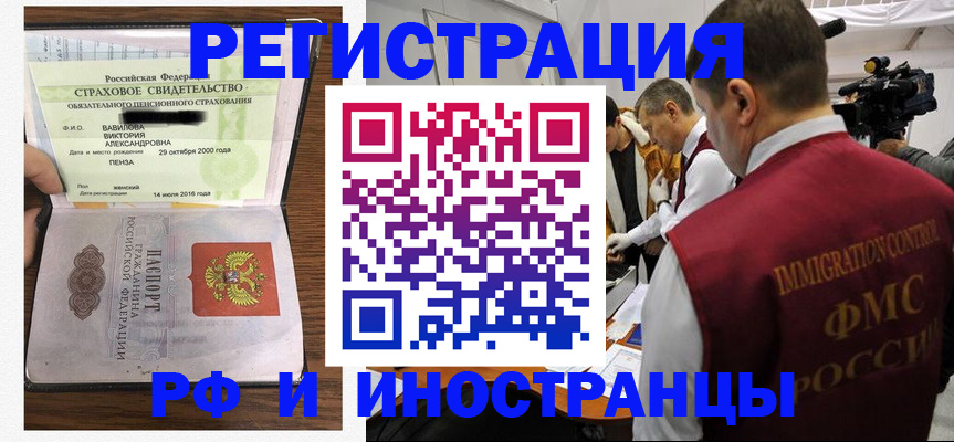 прописка от собственника в Людиново