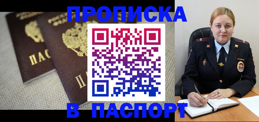 временная регистрация поиск в Людиново