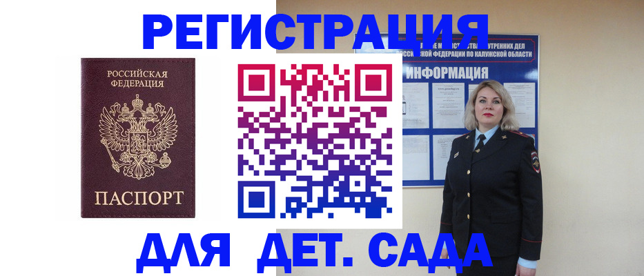 прописка в квартире в Людиново