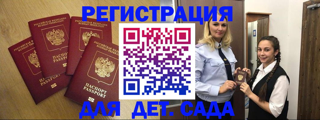 прописка в квартире в Людиново