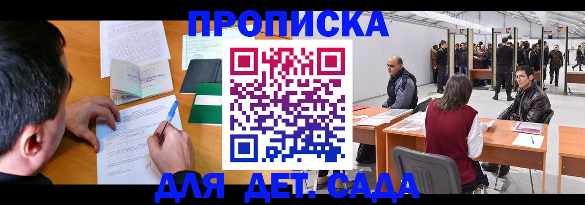 временная регистрация недорого в Людиново