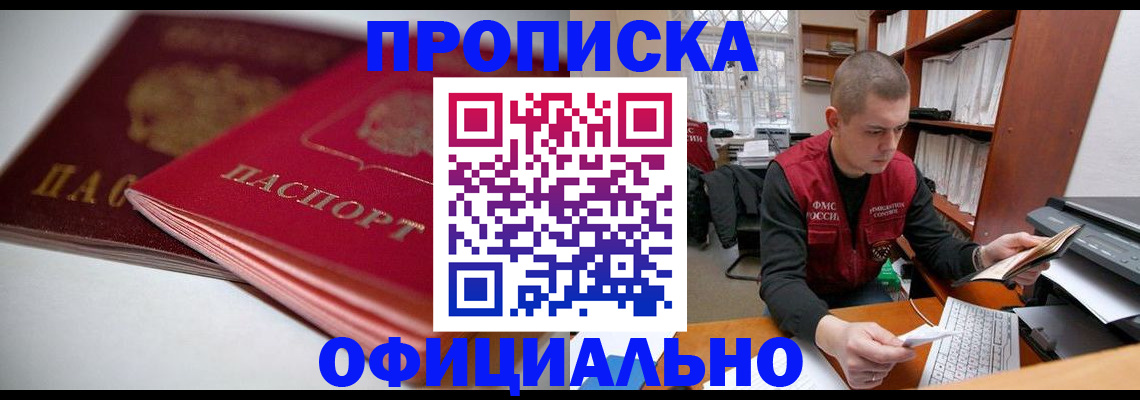 временная регистрация поиск в Людиново